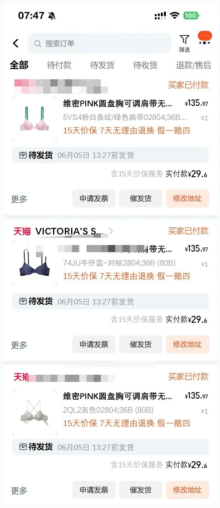 维密内衣618能凑这么低啊😦？