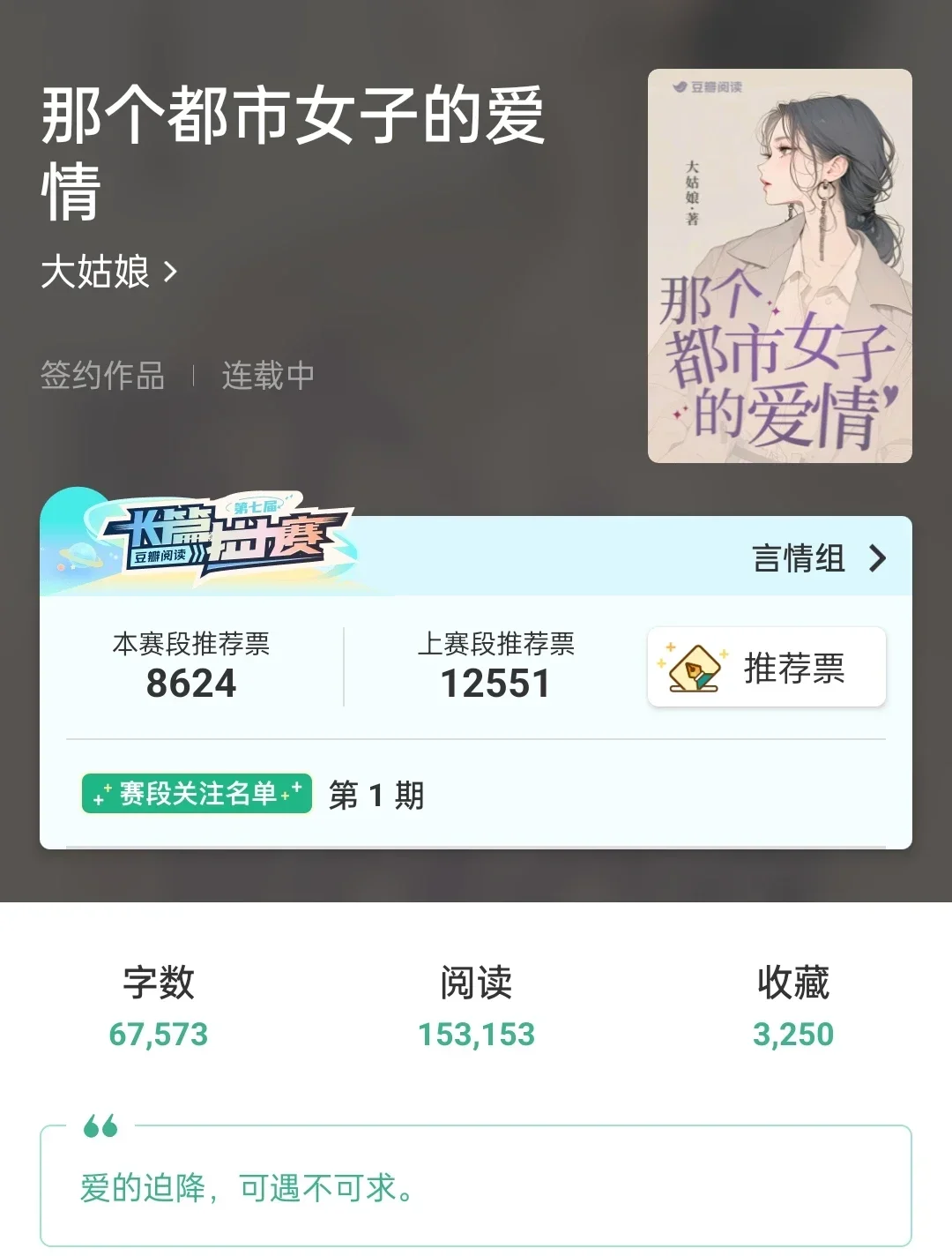 熬夜追更大姑娘新作！熟男熟女推拉好上头！