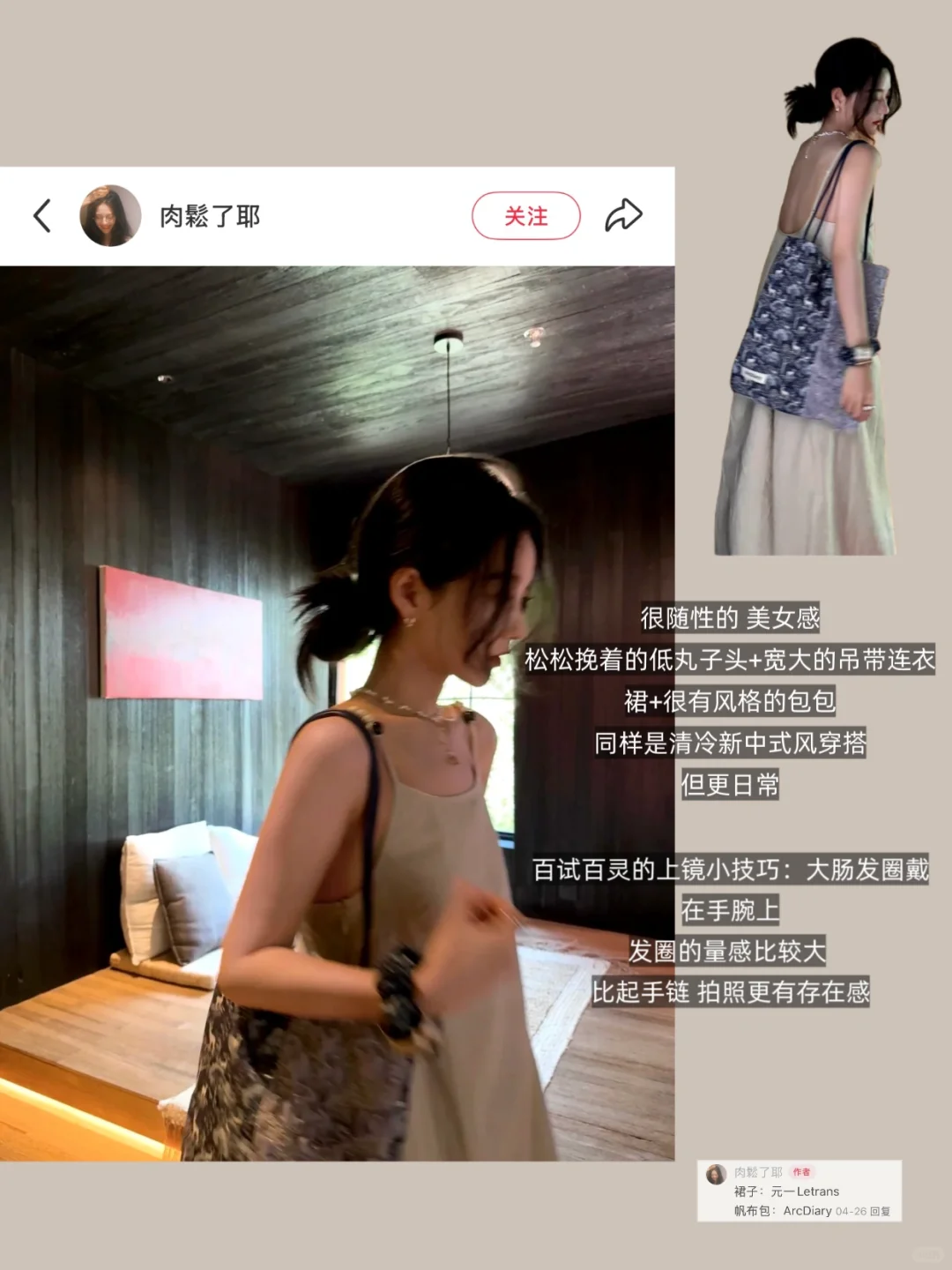 分享一些适合看展的清冷矜贵美女感穿搭🩰