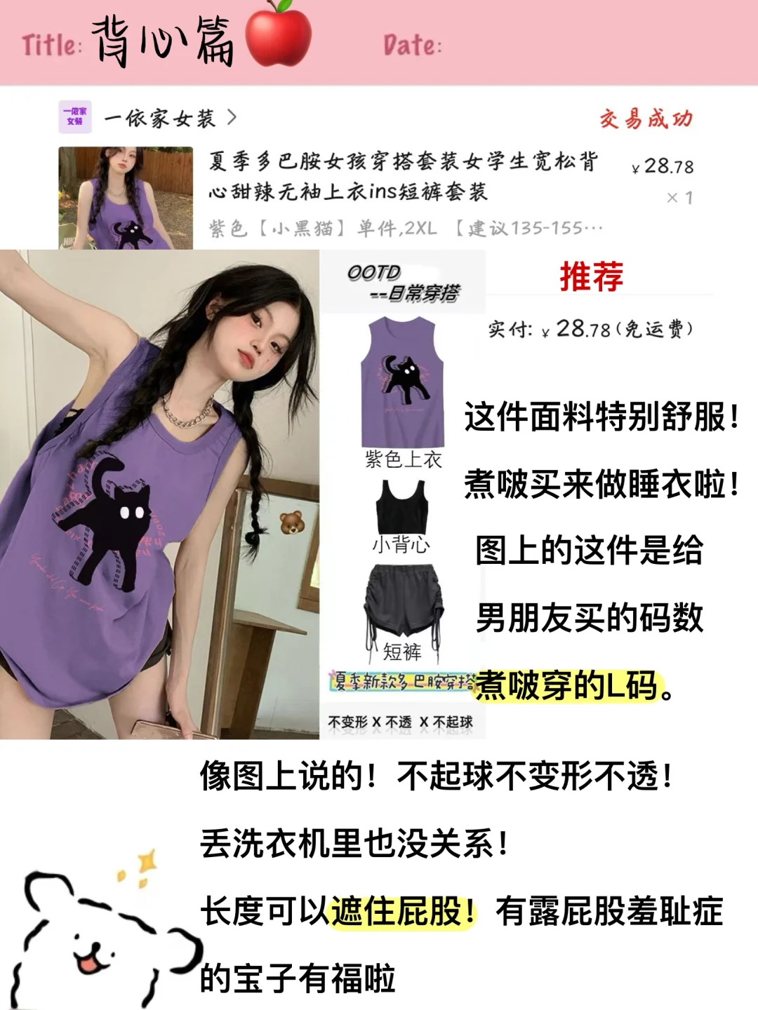 吊带分享来咯，超好看！！