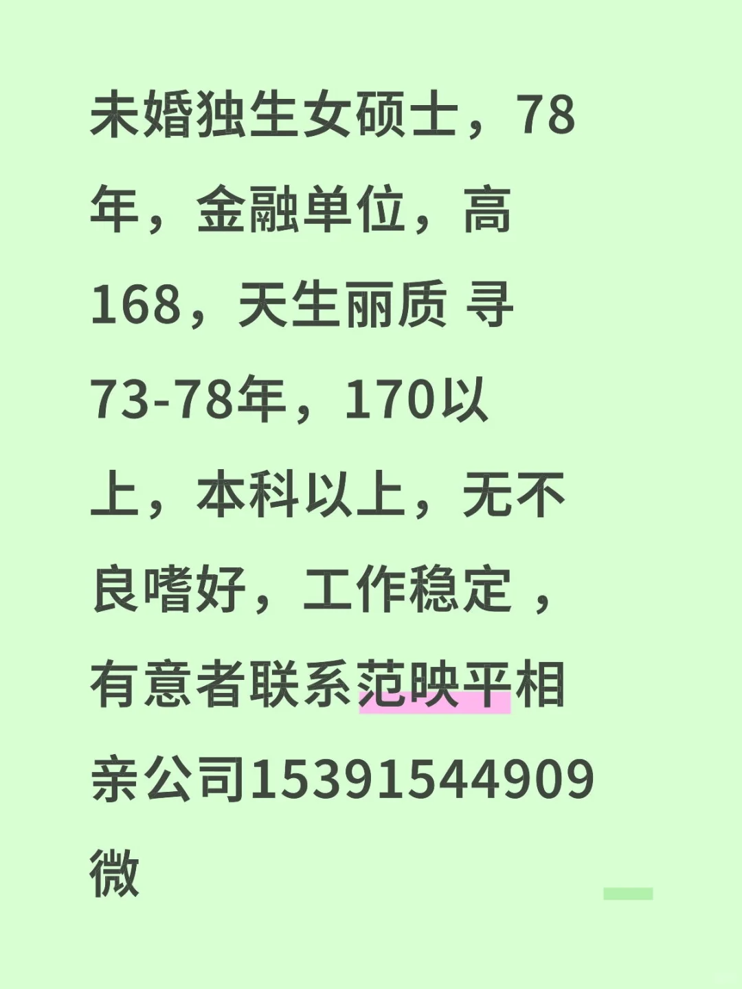 寻觅缘分