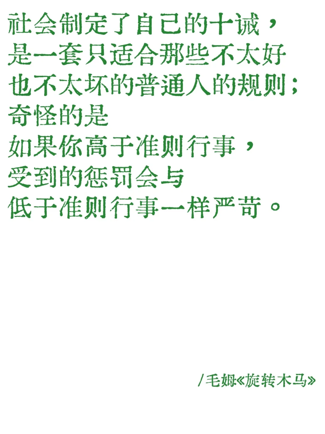 毛姆｜她不想因为男人失神凝视就要隐藏自己