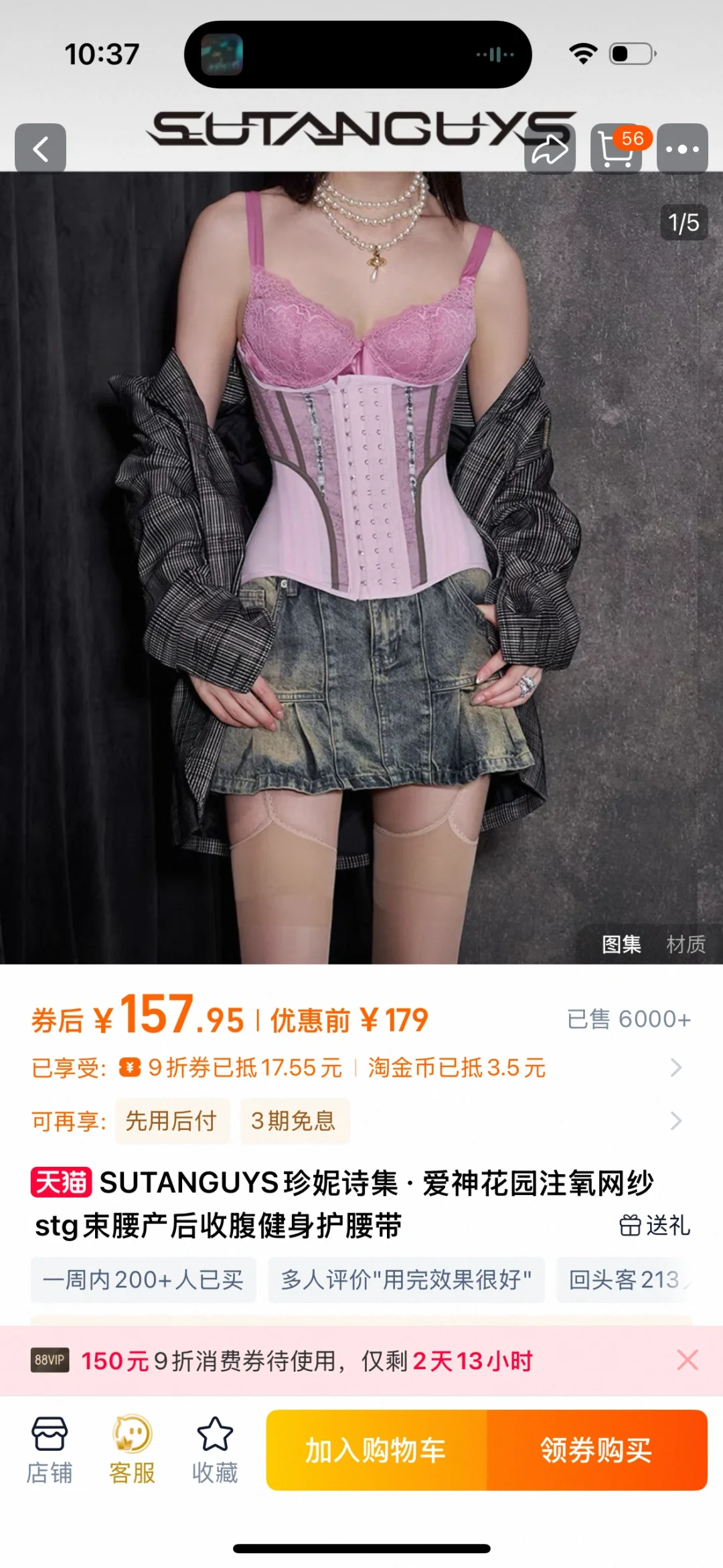 这个束腰好穿吗宝宝们