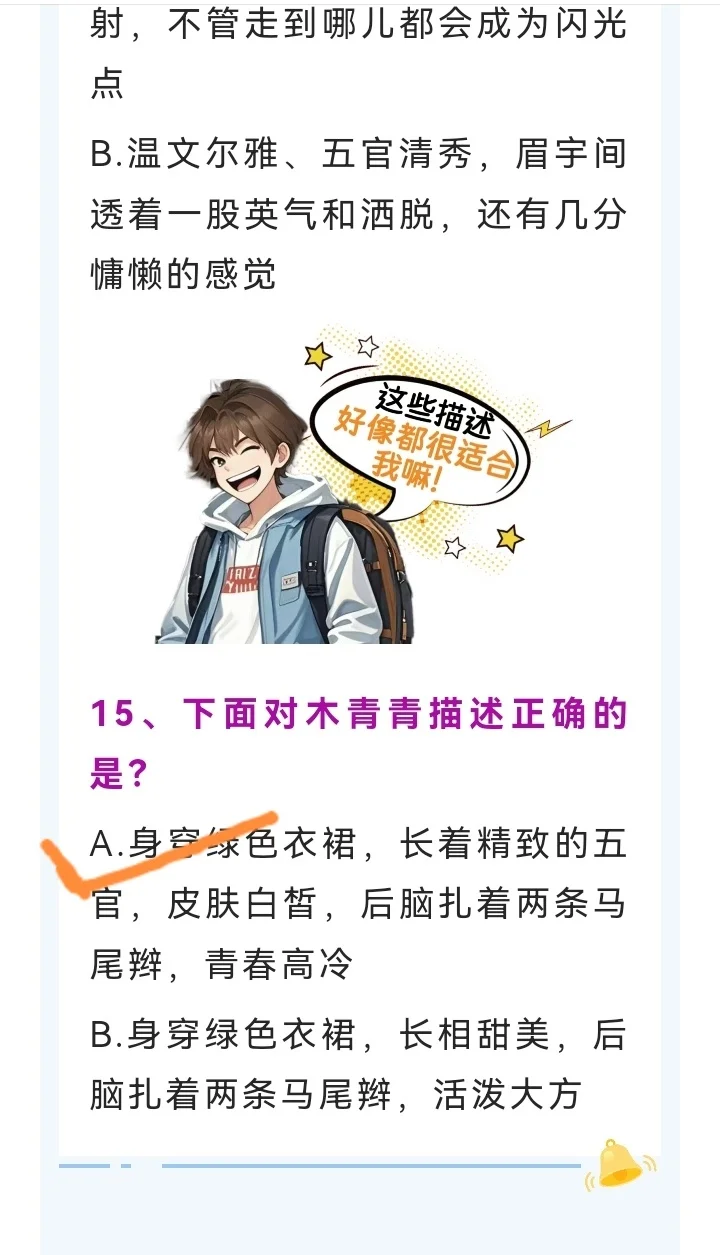 铁粉大考验