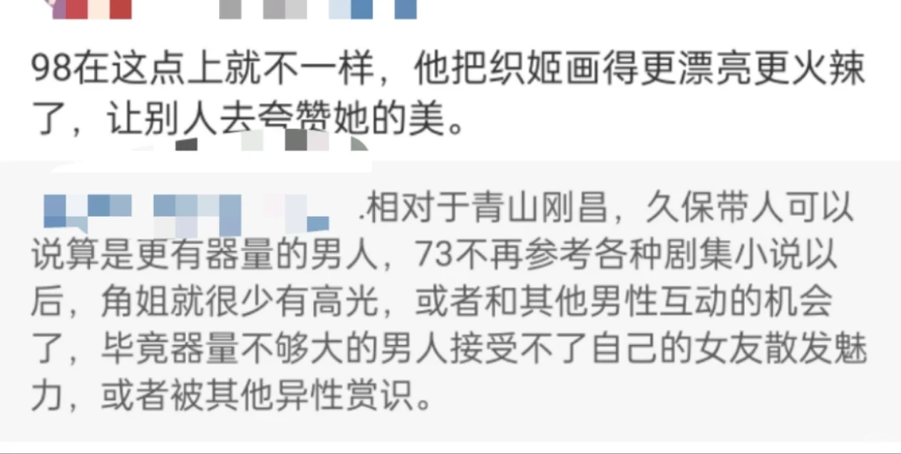 井上织姬身材好不是错