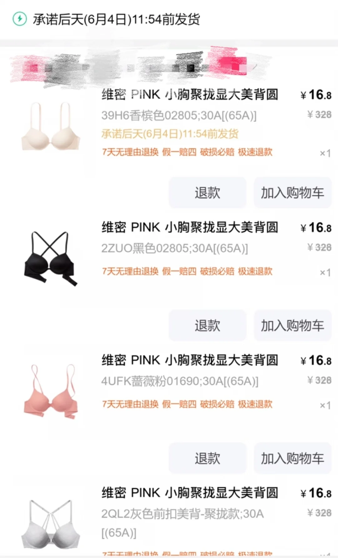 啊啊啊维密在干什么呀，价塌了