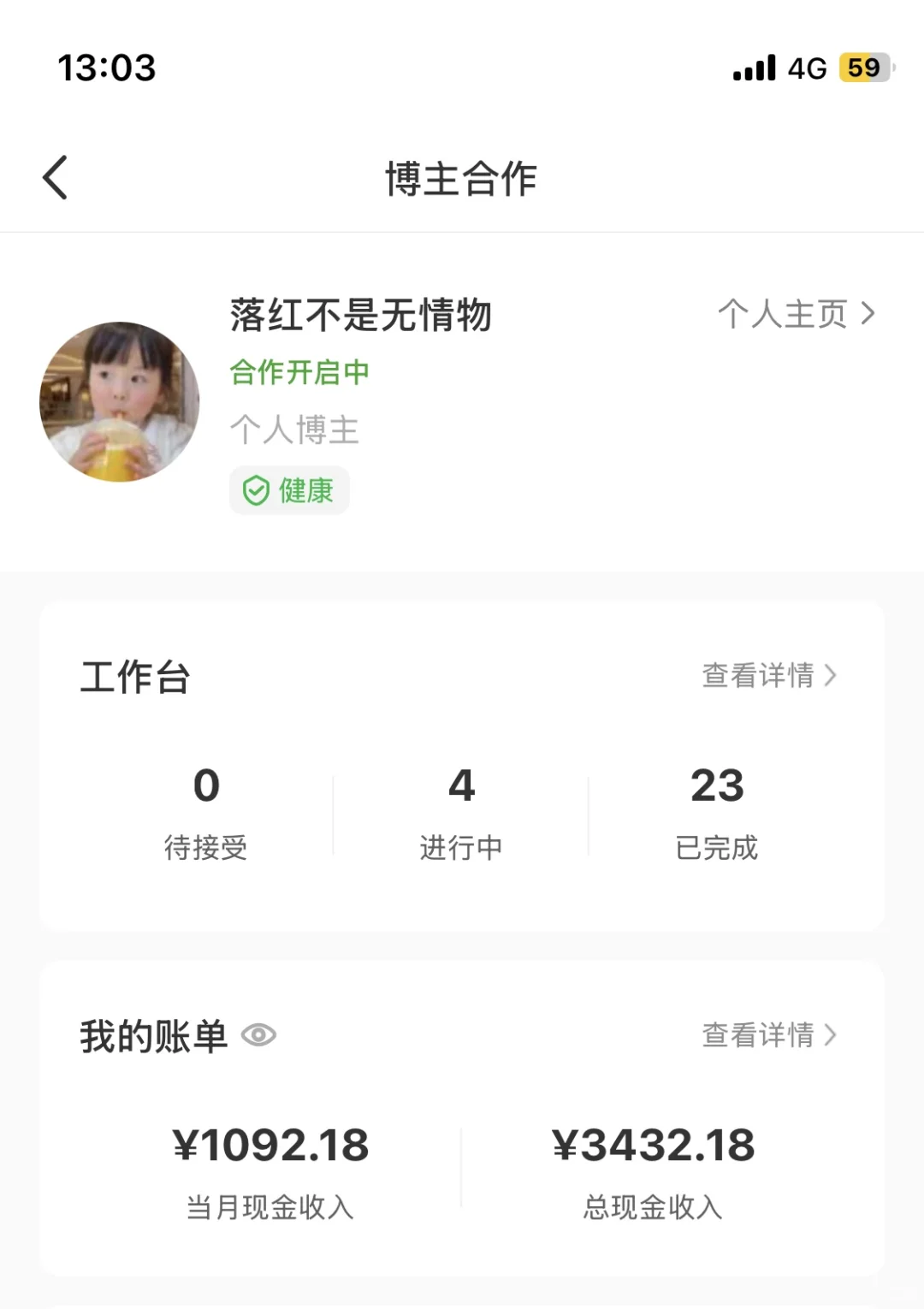5月底，又发工资啦！建议每个女大学生都尝试