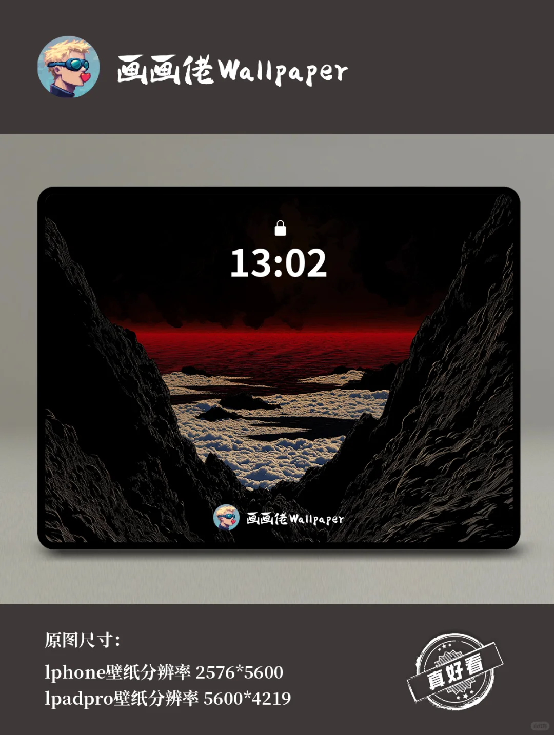 #0112 远处红海