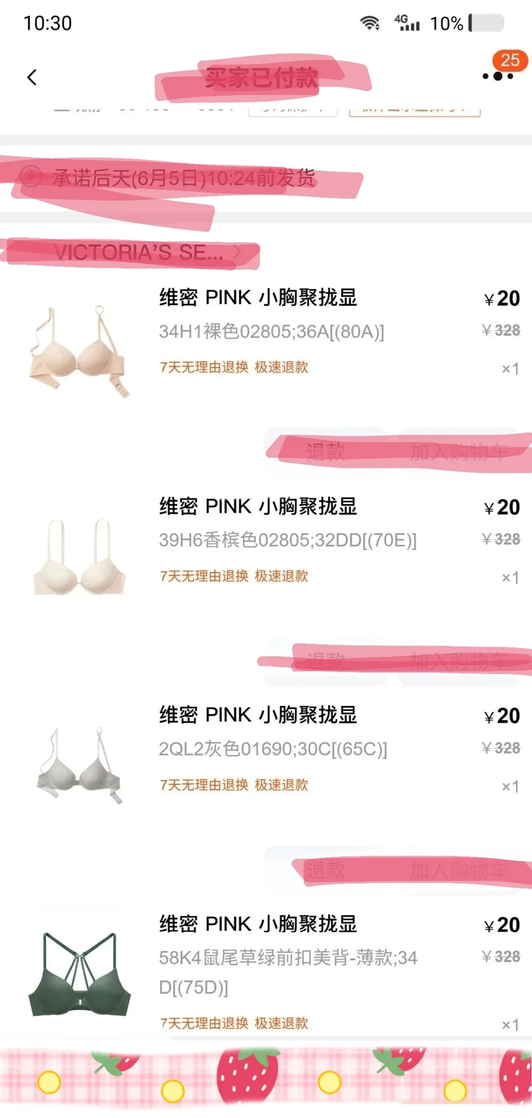 咦？竟然有维密！PINK！！