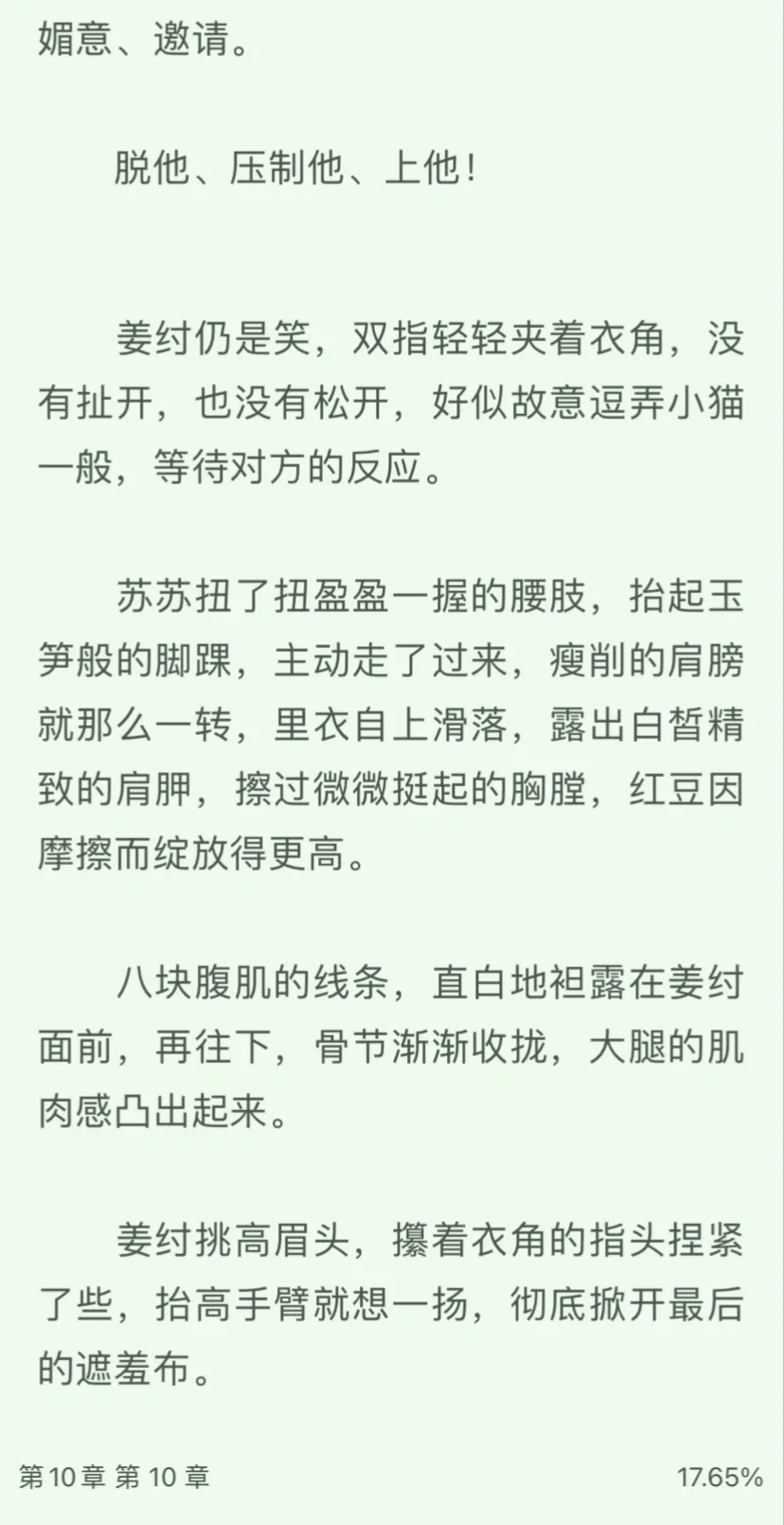 最会享受的女主，全是男的主动勾引