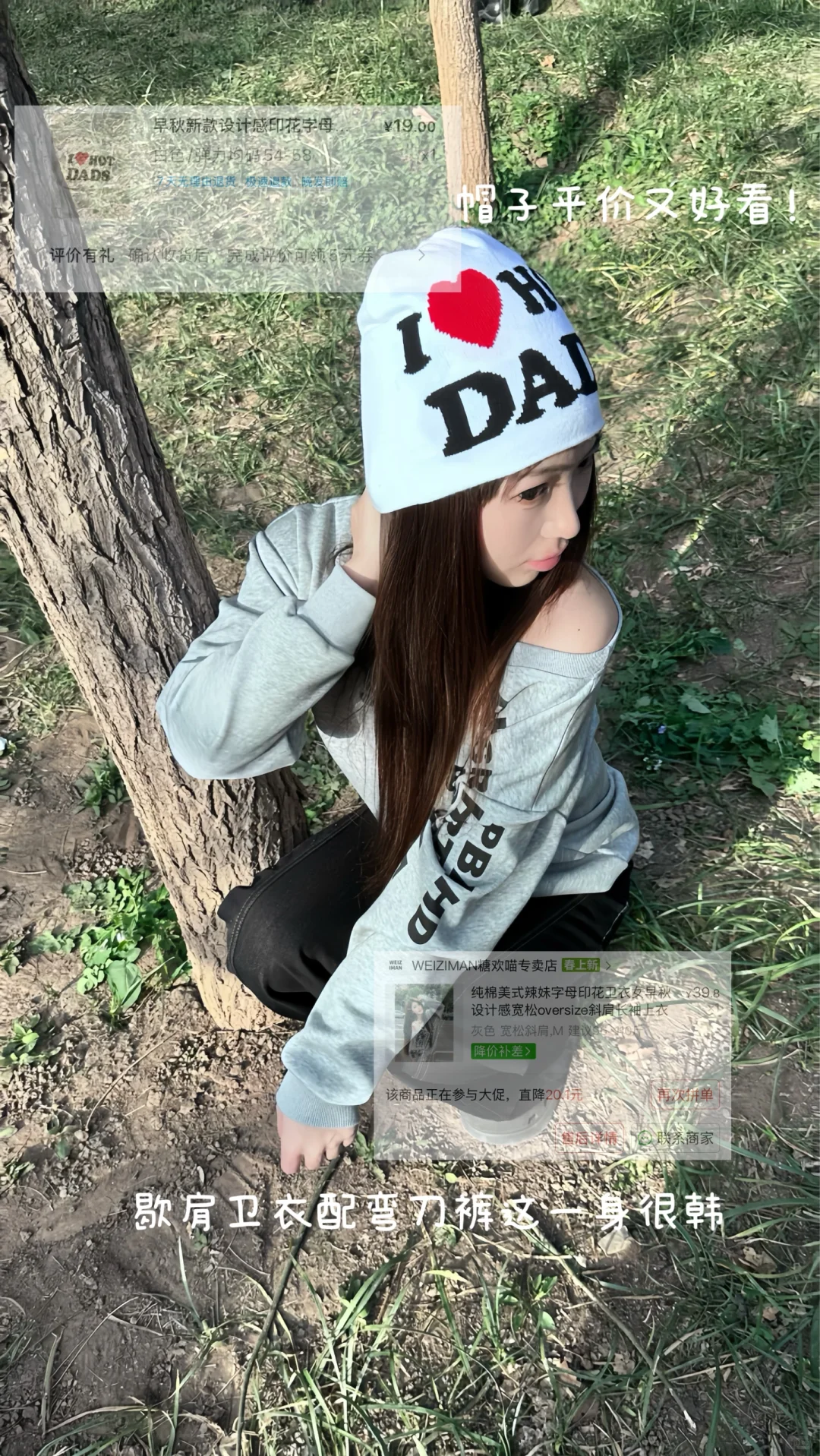 大女大学生便宜穿搭合集/从头到尾最低至10
