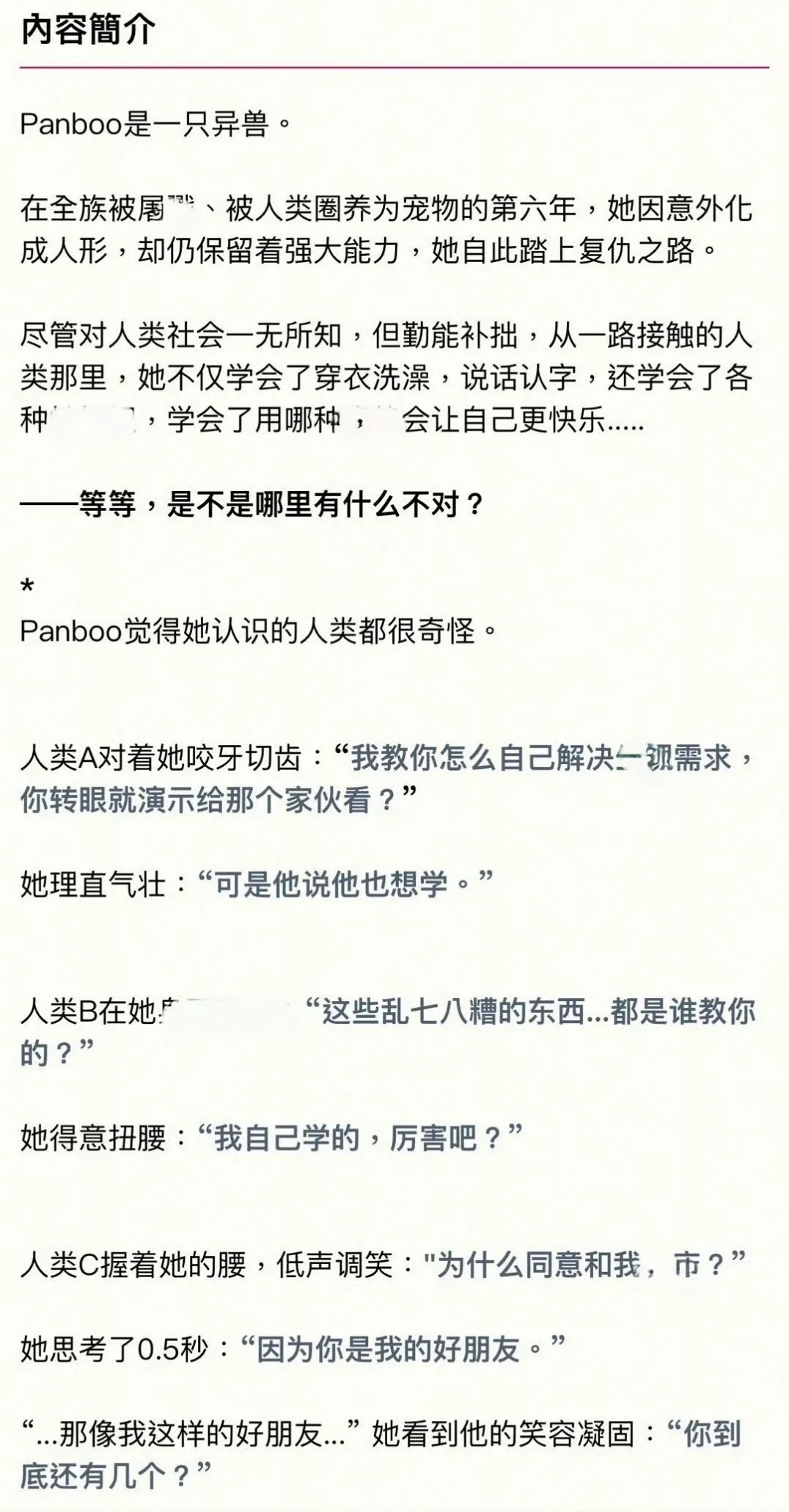 强大且天然呆女主✖️各种天之骄子
