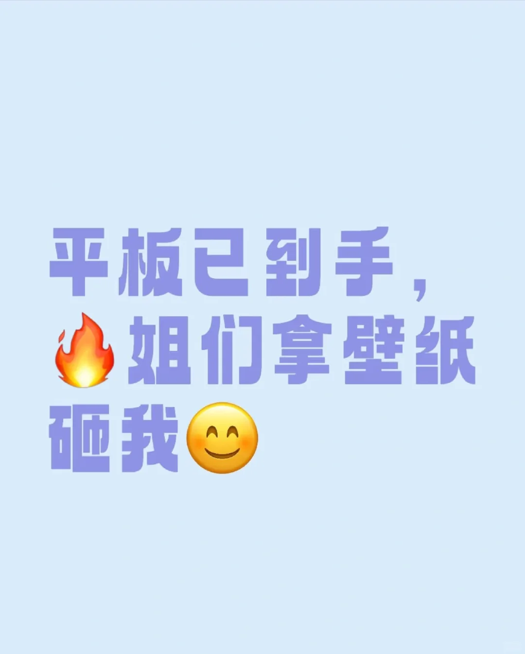 🔥姐们，求一张好看的华晨宇平板壁纸！
