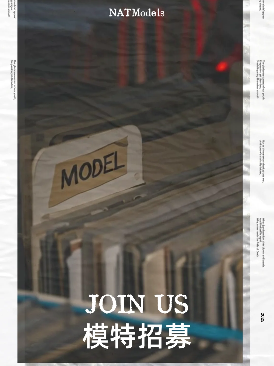 NATModels｜💃🏻2025首批全国模特招募