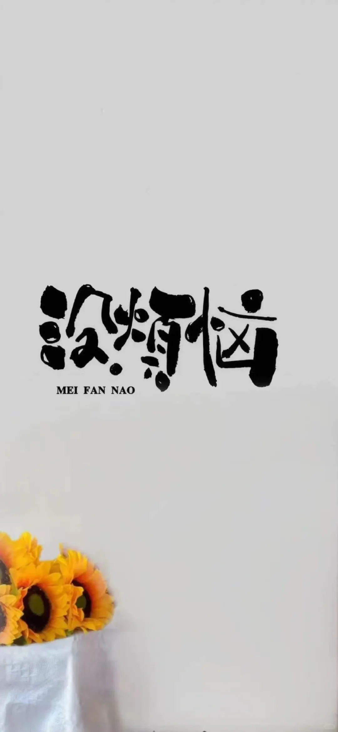 8. 「高清手机壁纸｜多巴胺直接拉满💖」