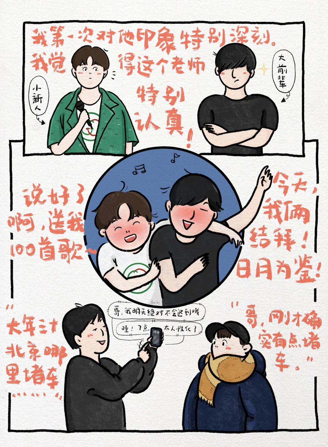 尤老师与黄少哥的小故事