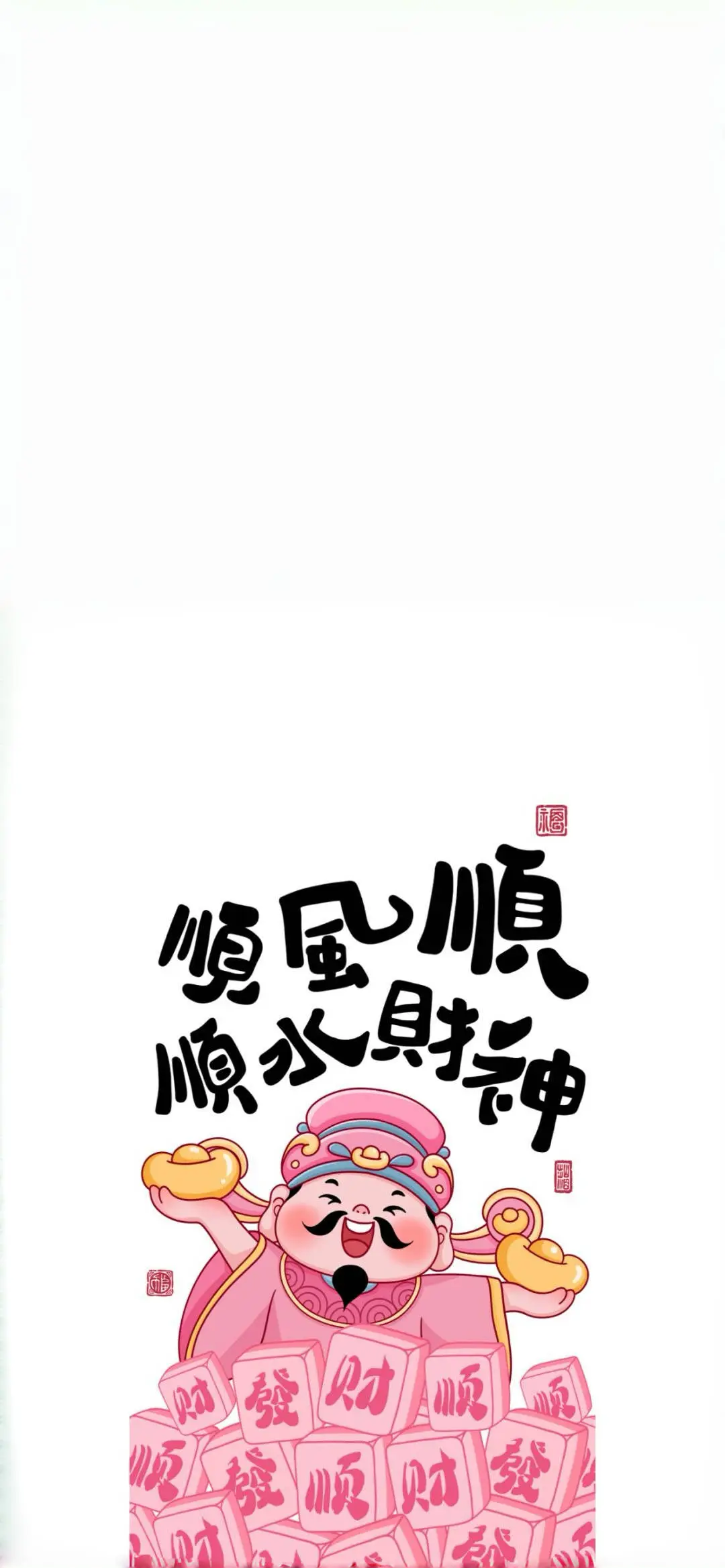 𝑺𝒉𝒂𝒓𝒆.日进斗金手机壁纸