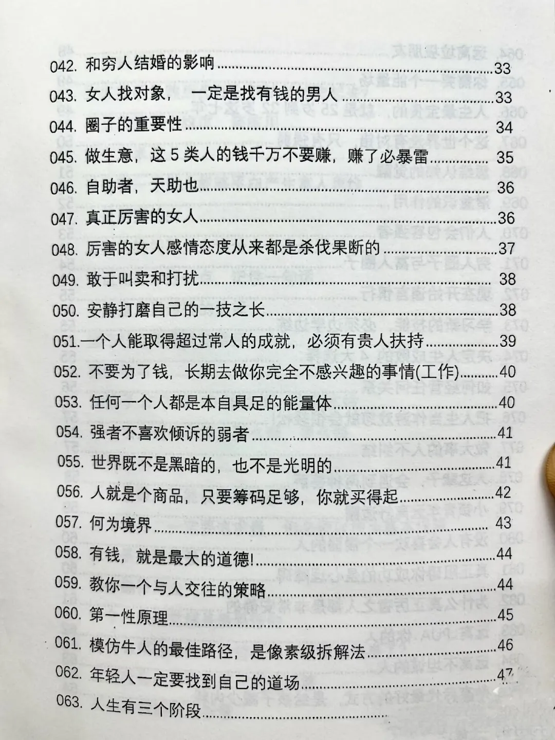 女孩子一定要试试这个外貌玄学哦！