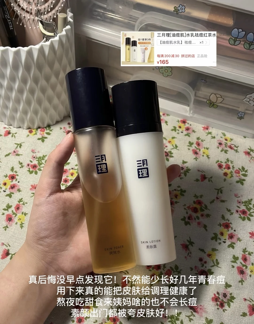 女大学生pdd好物分享‼️买对不买贵