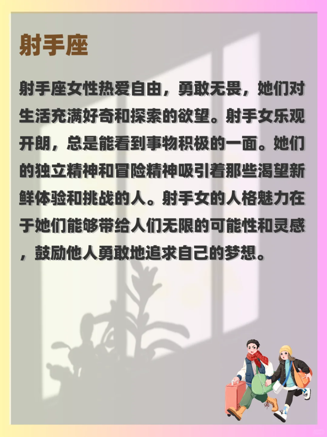 DeepSeek曰：最有人格魅力的星座女