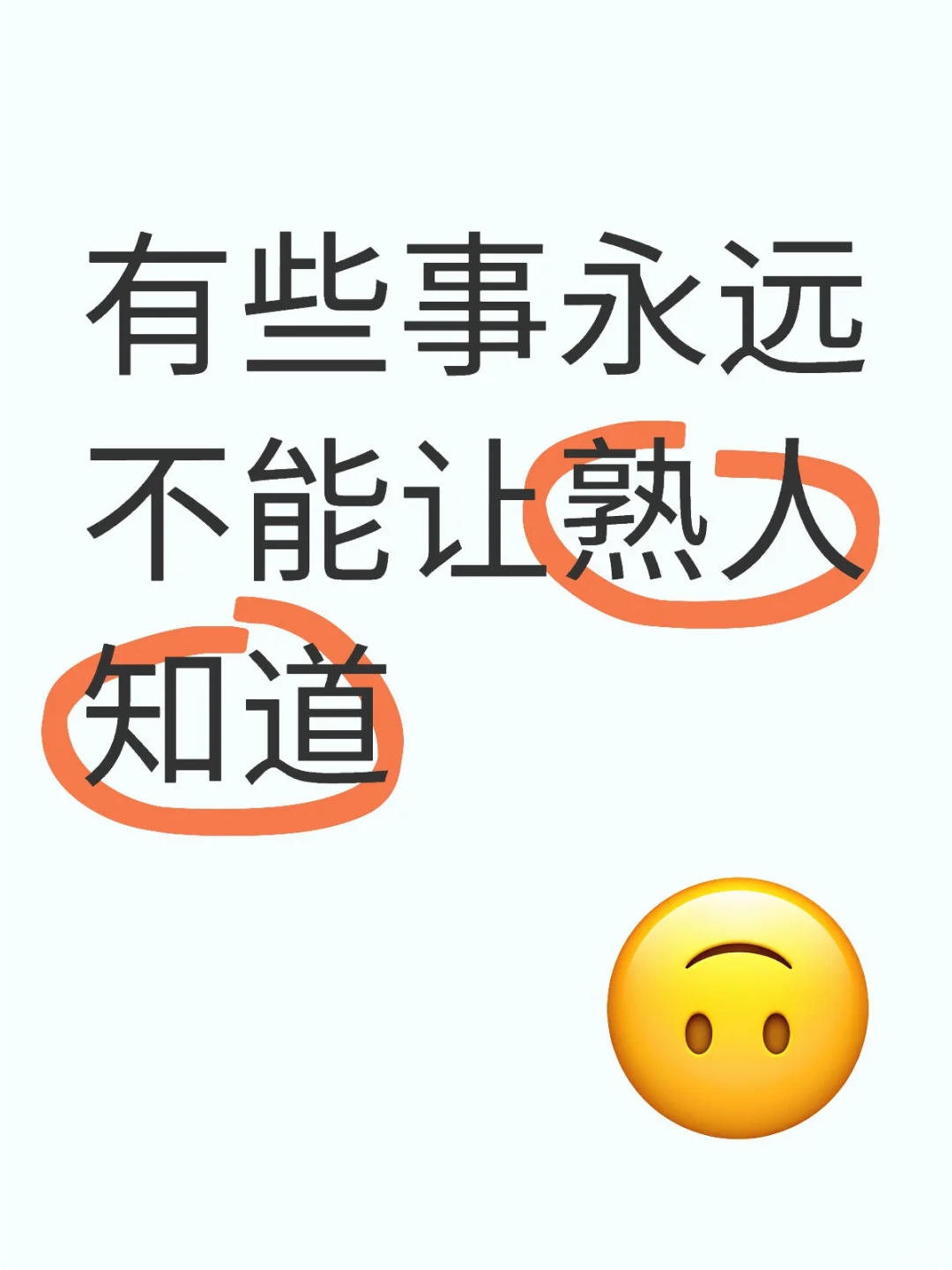 为了保持我清纯贤淑乖乖女的形象