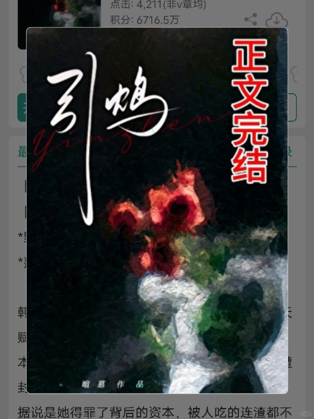 熟男熟女，假戏真做｜女明星x京圈权贵