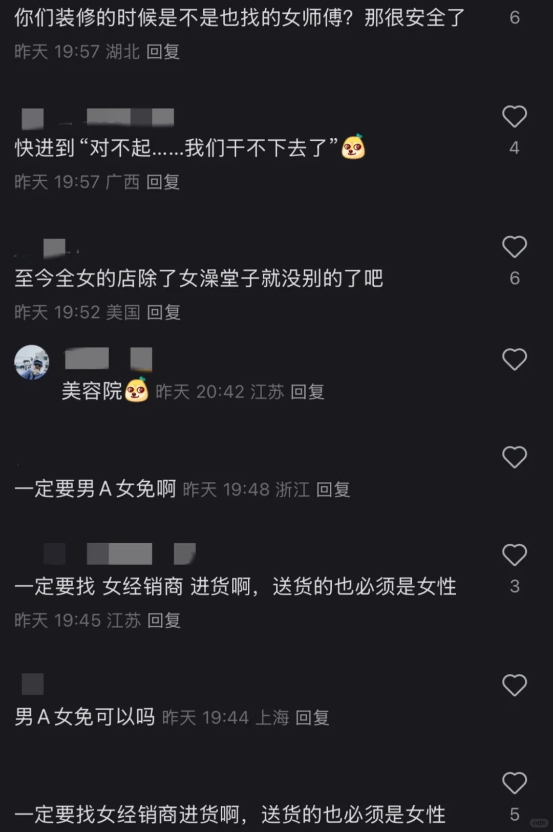 怎么突然就爆了…