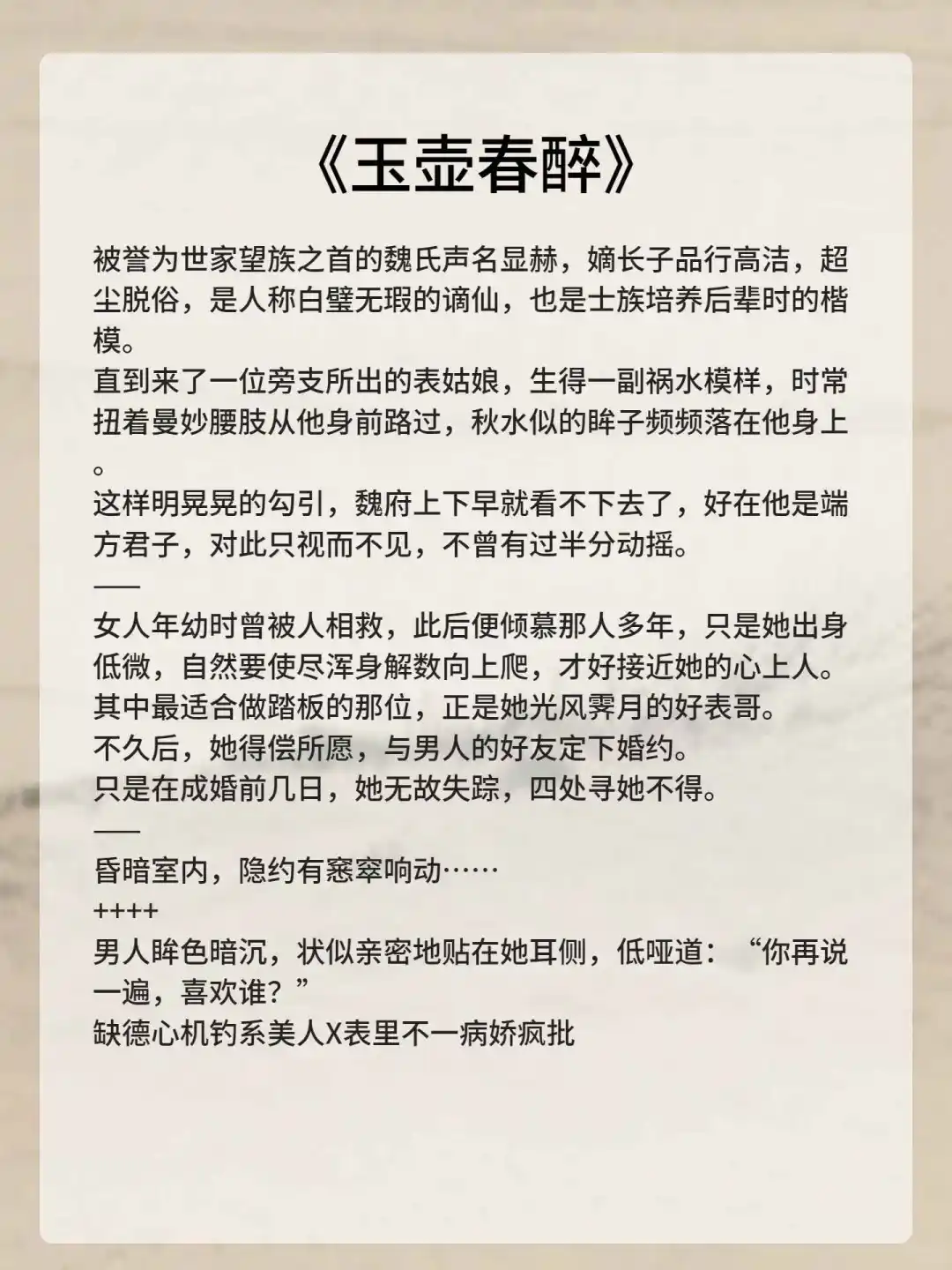 女主是娇媚表姑娘的古言‼️超级甜～