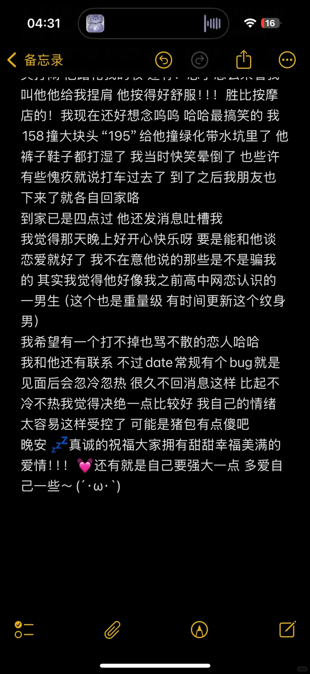 04 纯情女大 date📔3️⃣