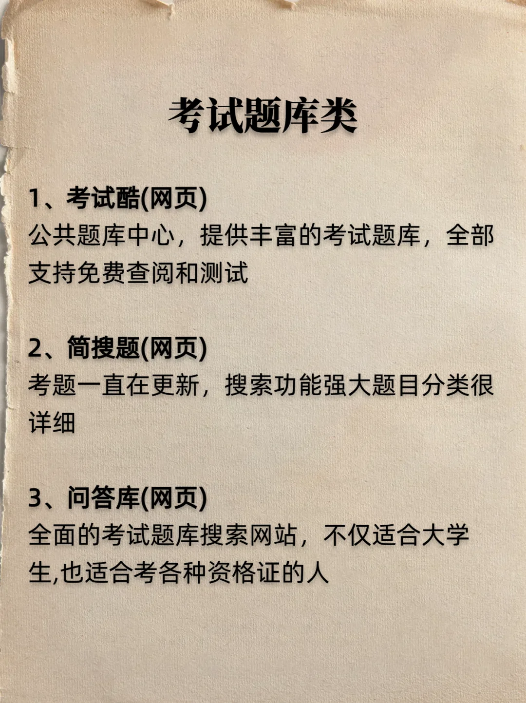 分享一些还不错的网站，快收藏吧~