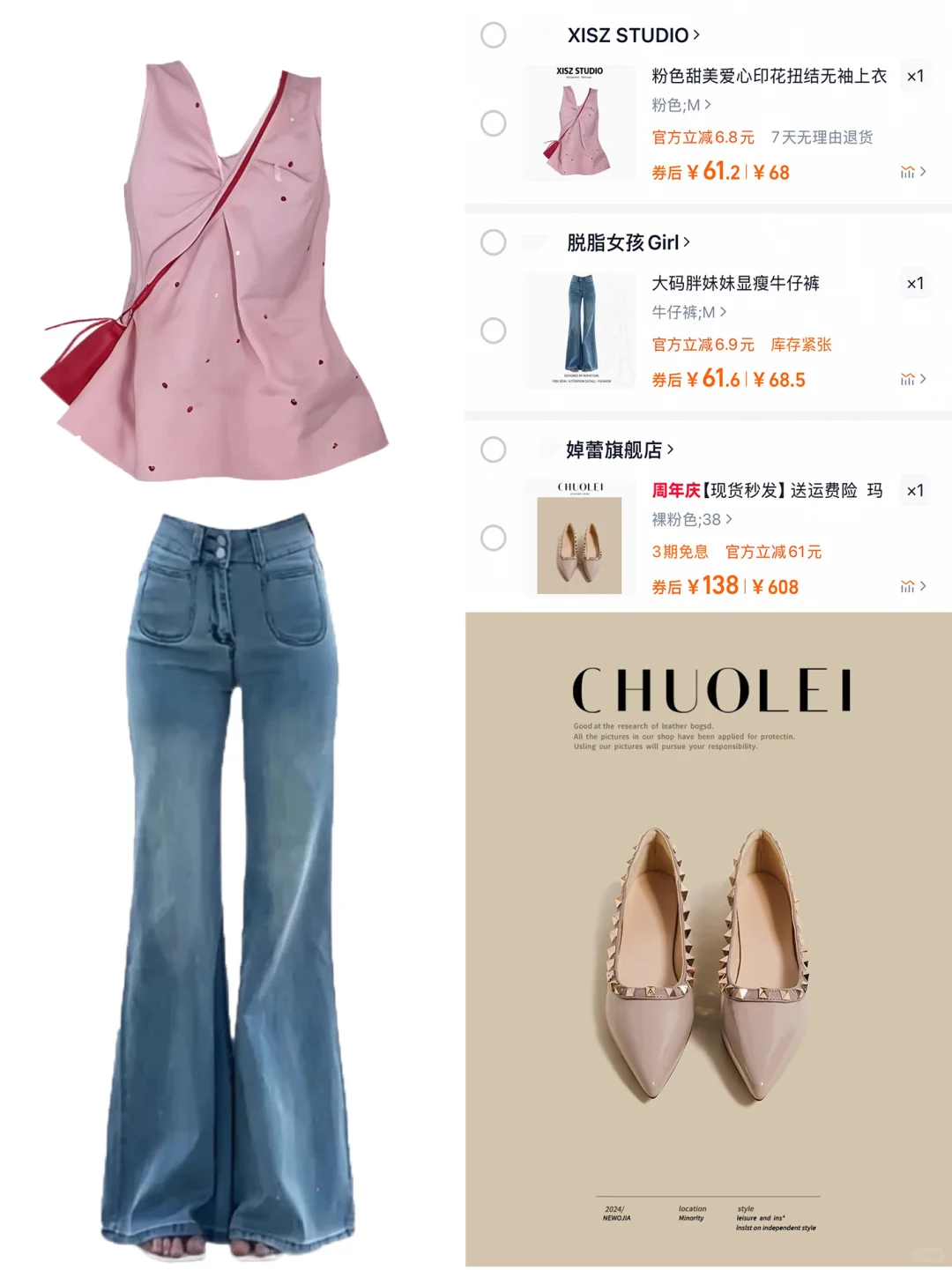 五月购物🛒搭配分享｜气质大方又显瘦💗