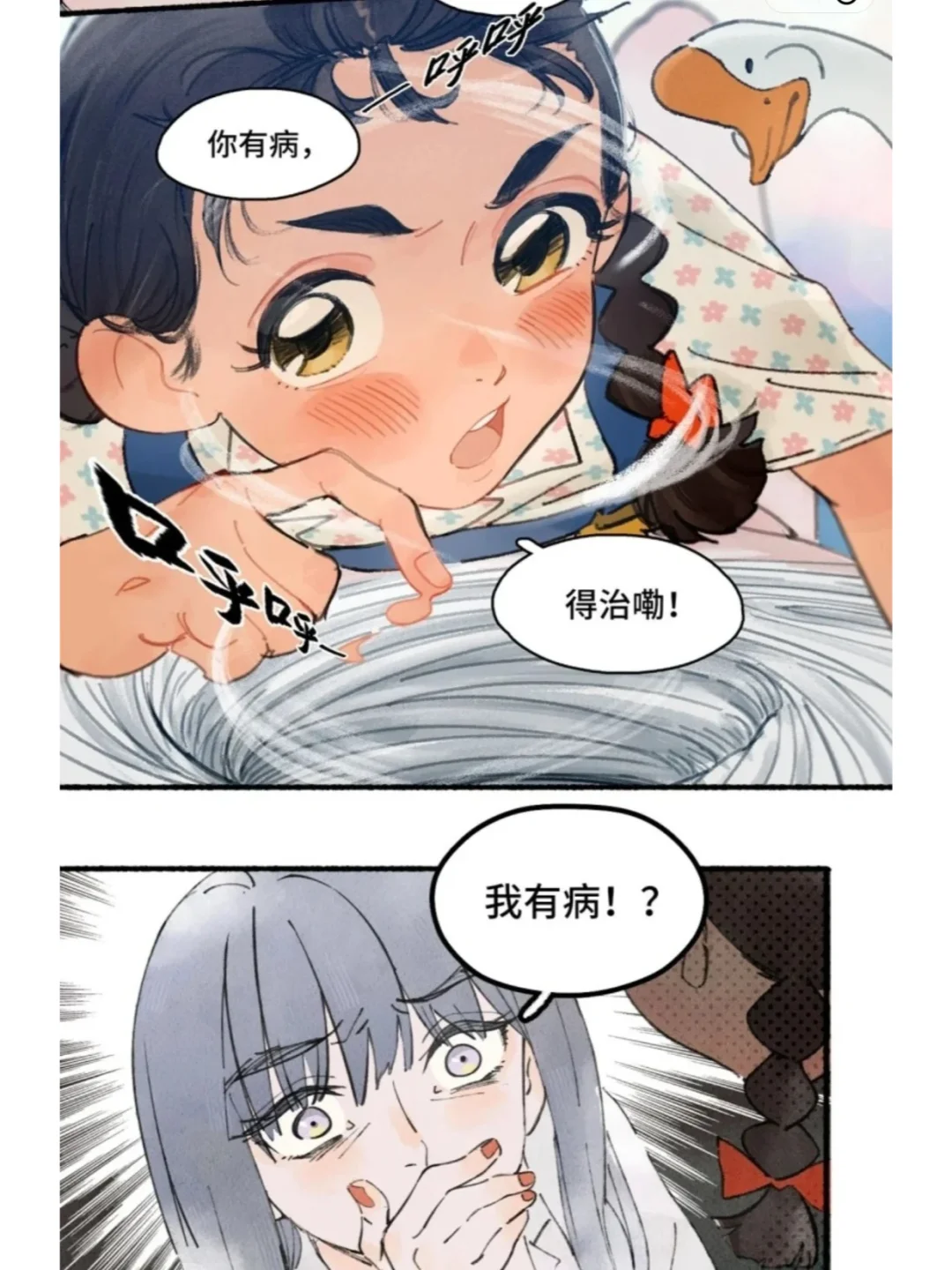 国漫推荐 | 中国风大花袄魔女