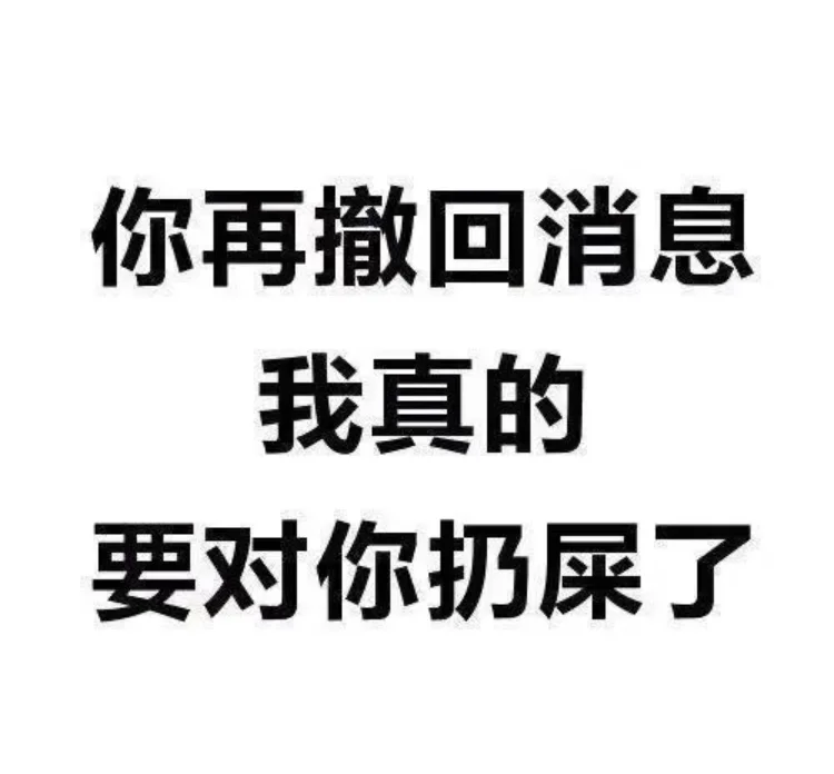 抽象文字表情包