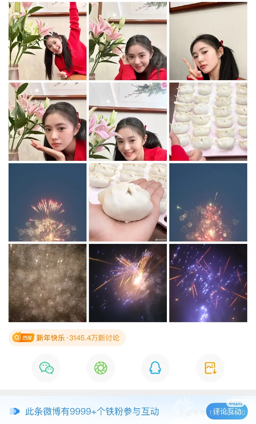 刘浩存吸粉固粉能力牛牛哒