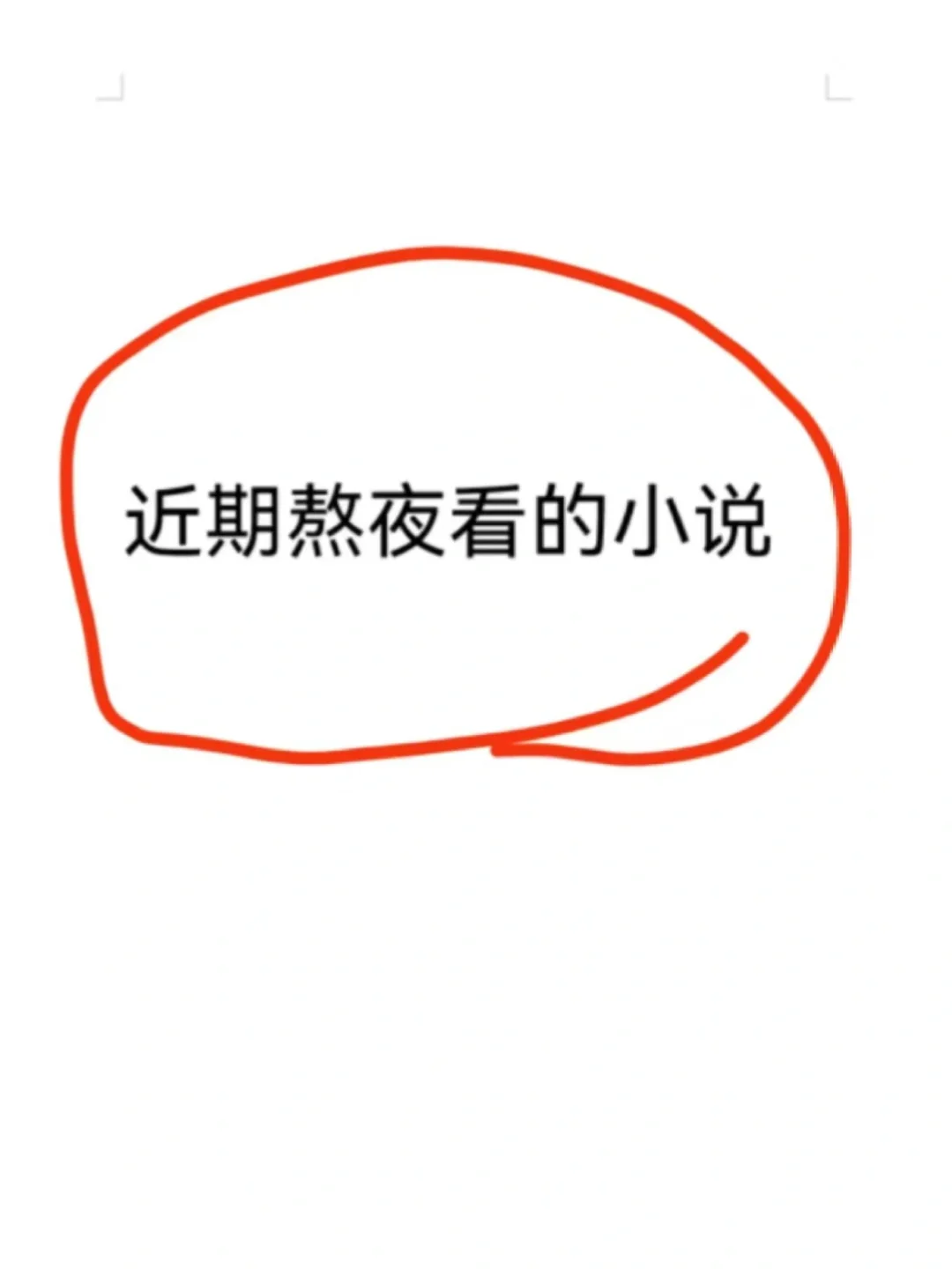 小姨妹子的诱惑