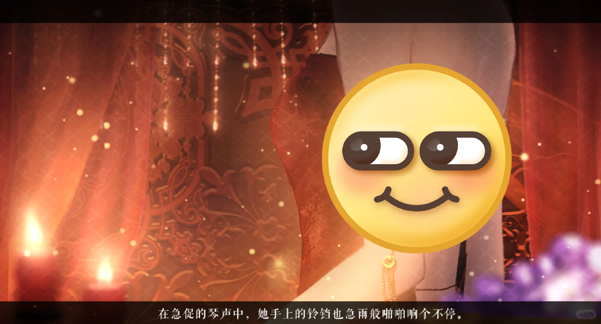 孙答应和那个狂徒......