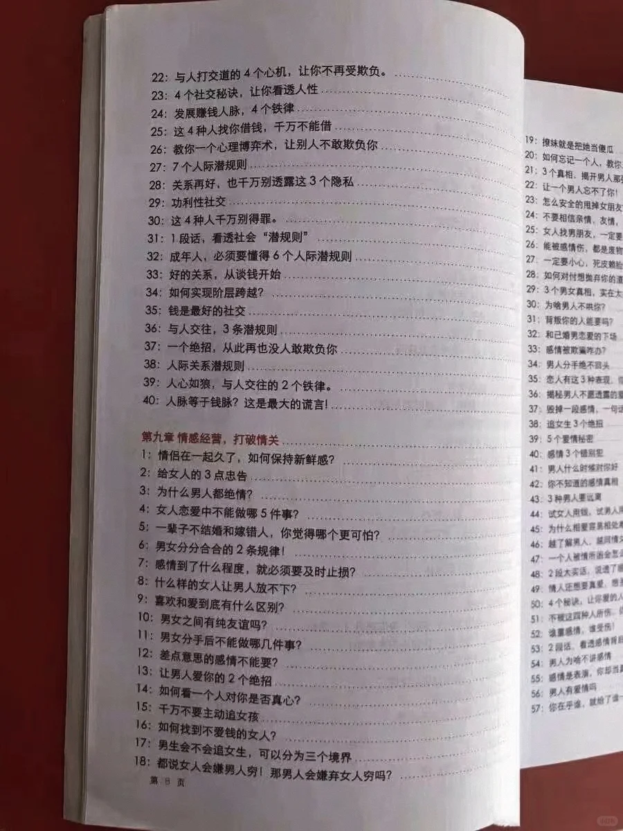 我还真的发现了聪明女孩的恋爱心态