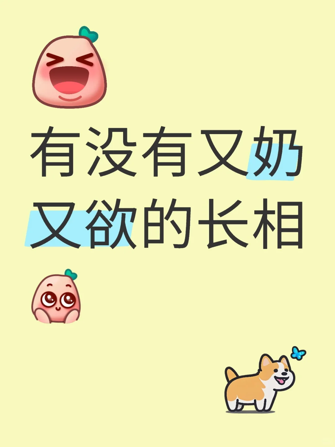 对这种颜值完全没有抵抗力呀！