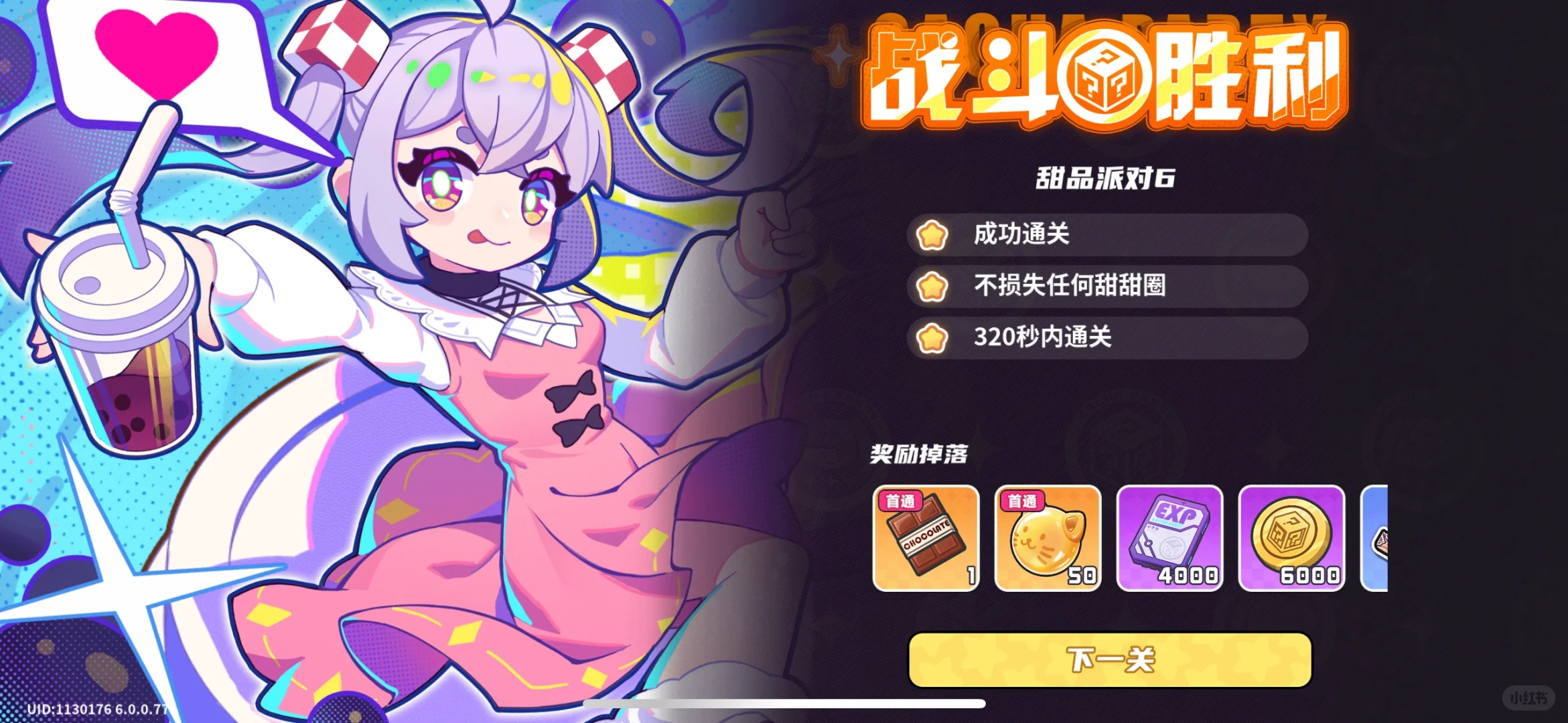 《盲盒派对》类似植物大战僵尸的美少女手游