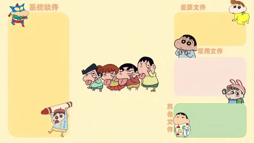 蜡笔小新电脑分区壁纸搬运工