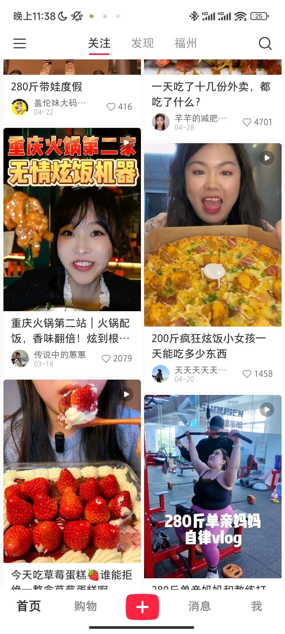 顶不住了！吃播含量过高，快给我推荐美少女