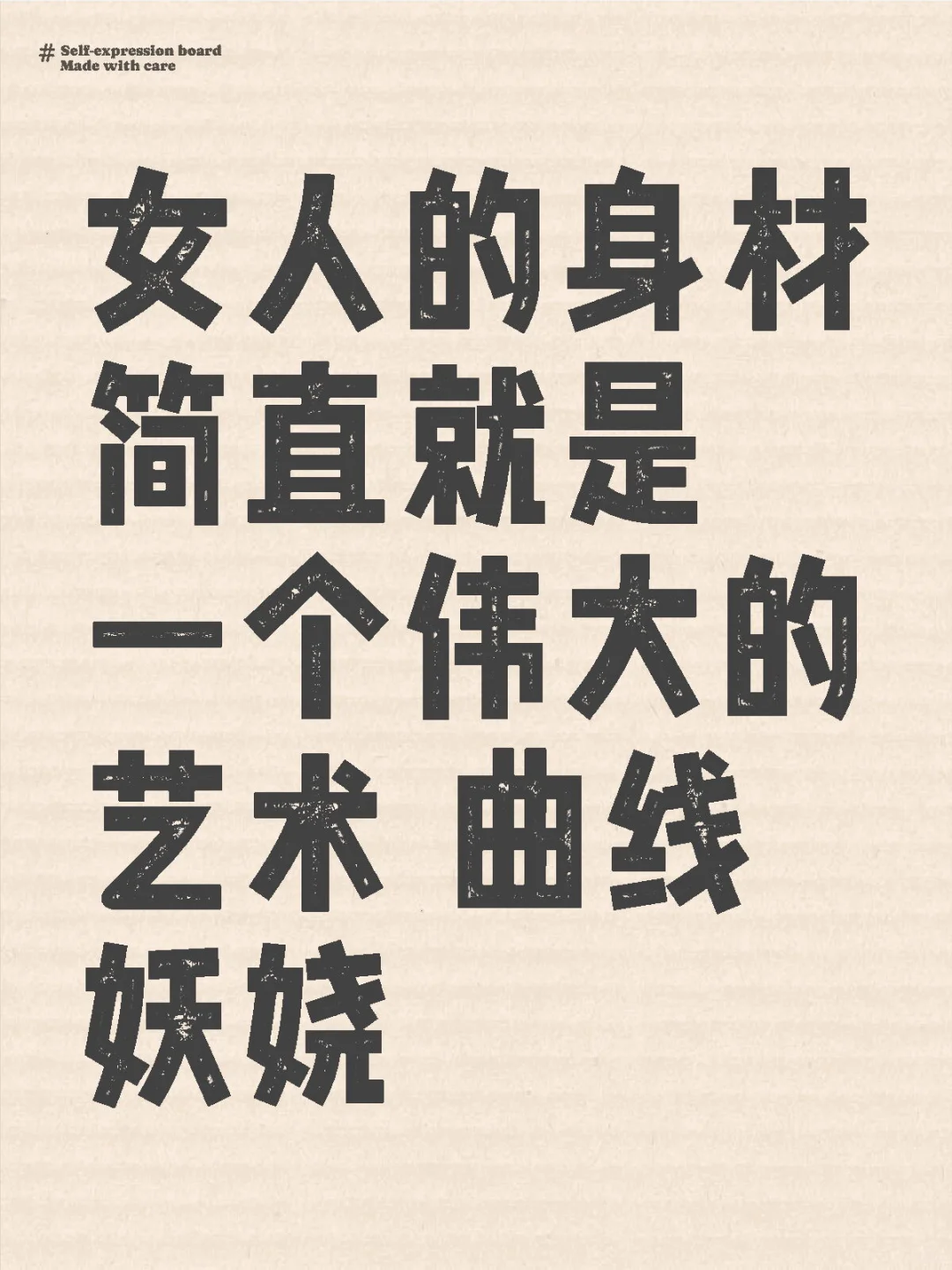 女人的身体曲线简直就是艺术品 永远看不腻