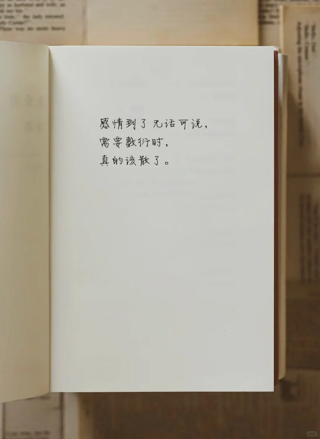 由爱而生的勇气，足以抵抗世间所有的孤独。