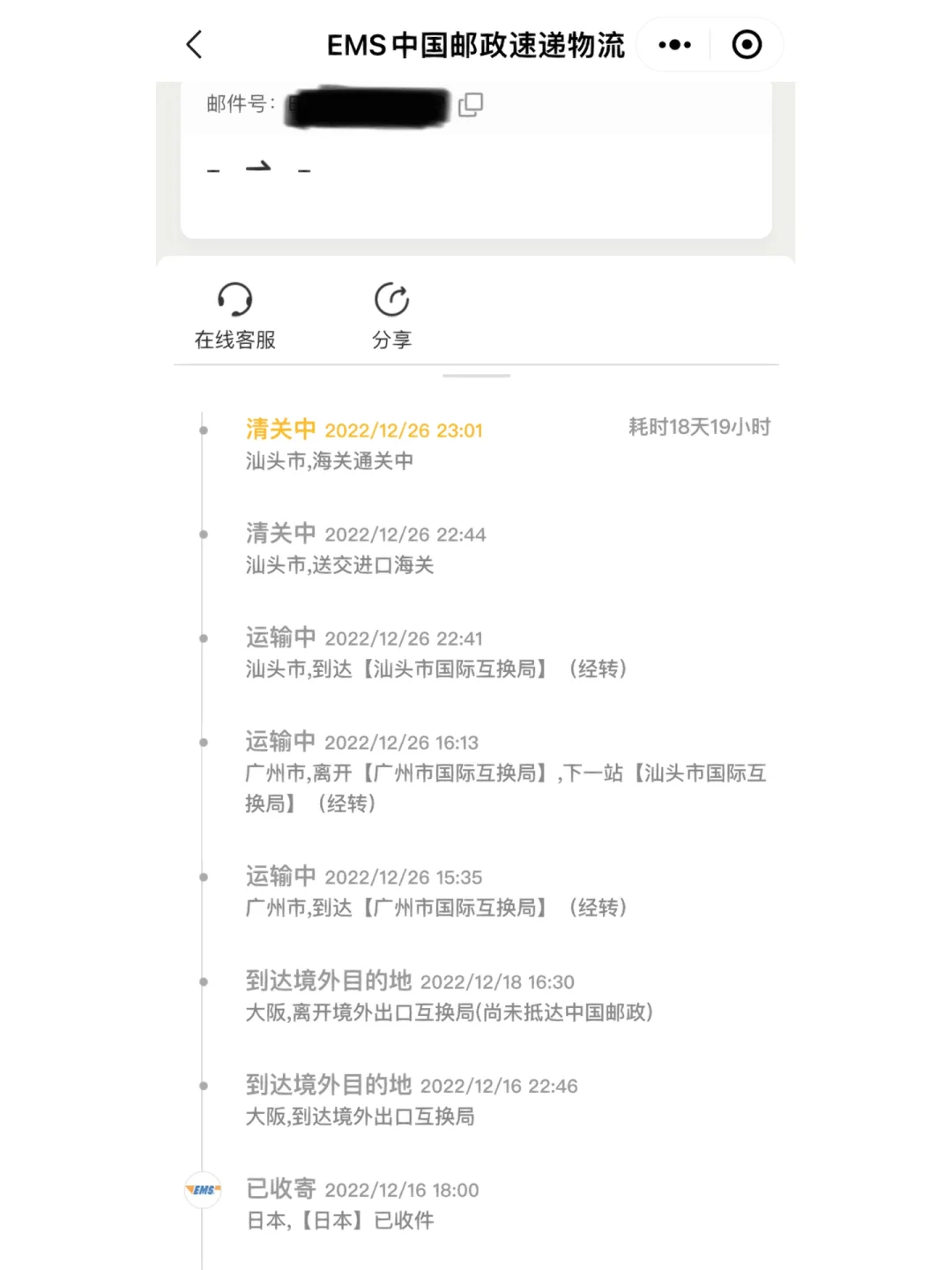 等等等🙃