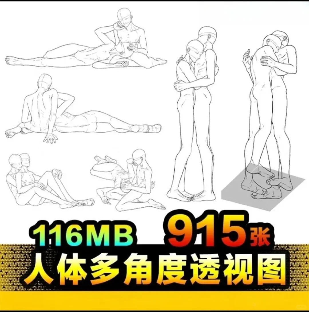 动漫人体结构多角度姿态透视黑白线稿