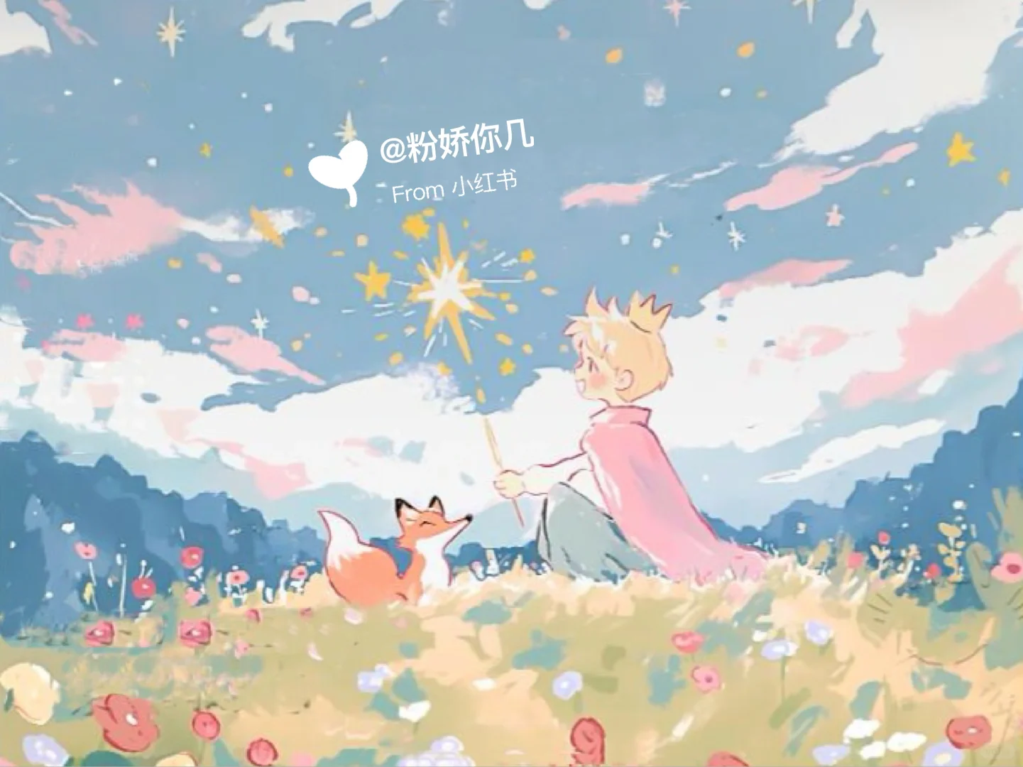 【小王子与狐狸】治愈系｜iPad 平板壁纸