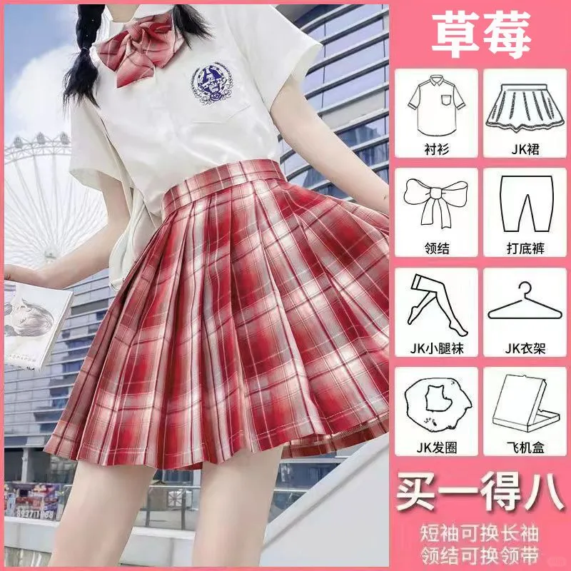 夏日必备🌞JK制服全套