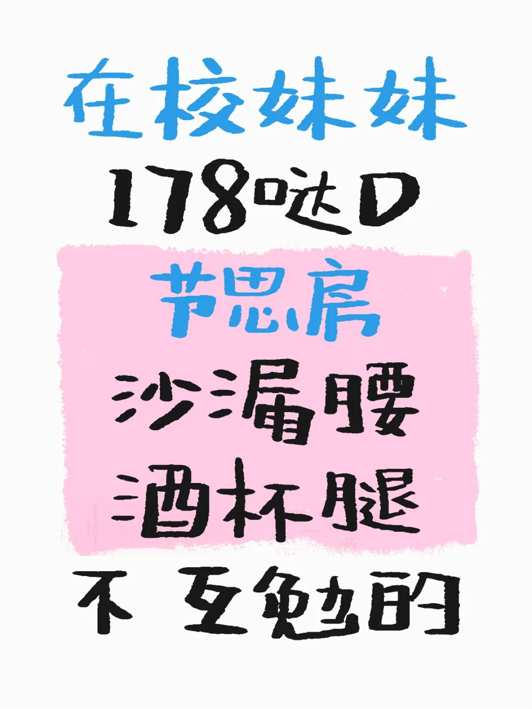 模特搭子