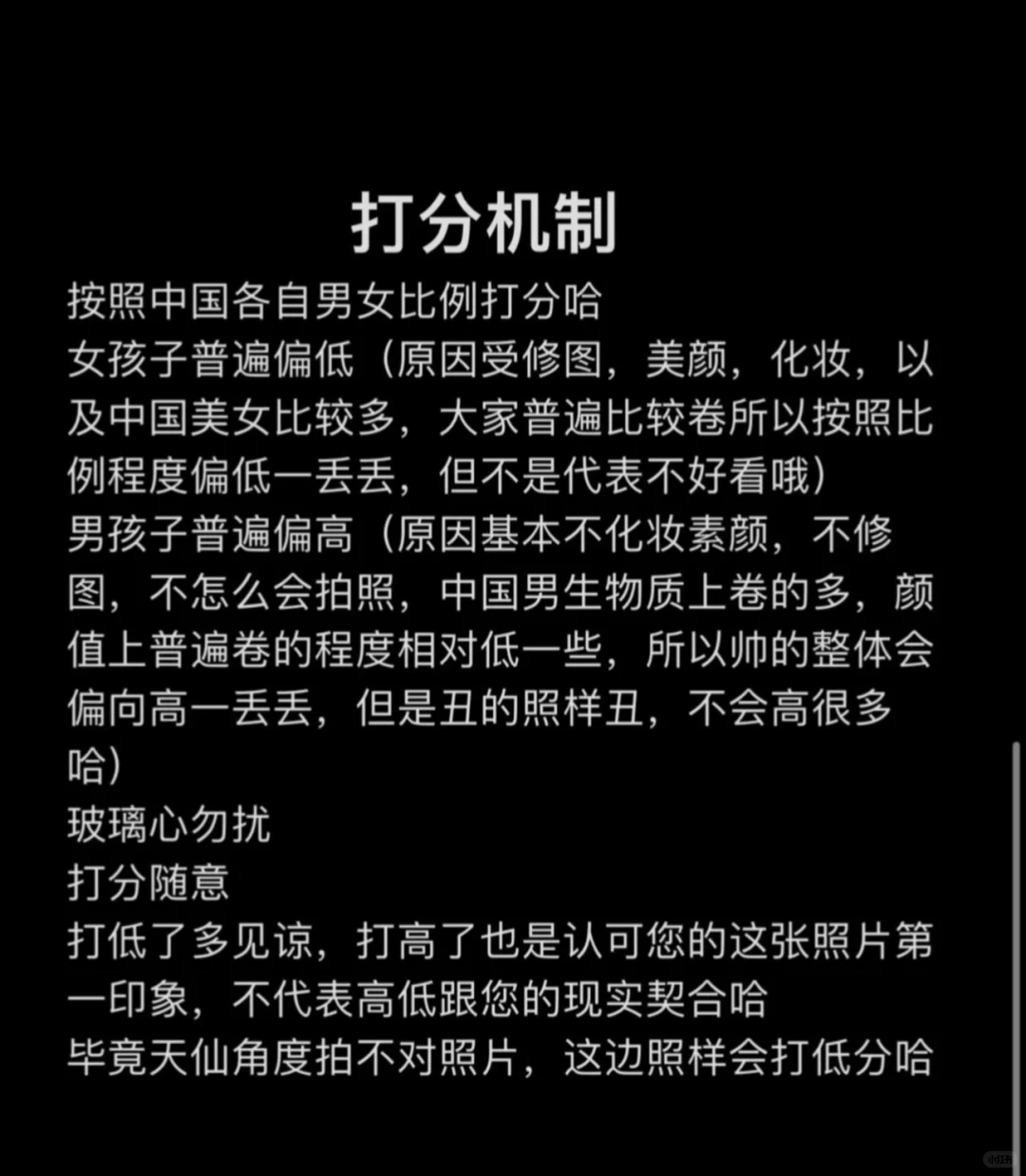 小美角度颜值形象打分，锐评第一瑕疵