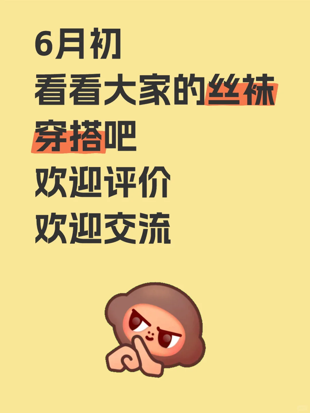 上海！搭子！丝袜！